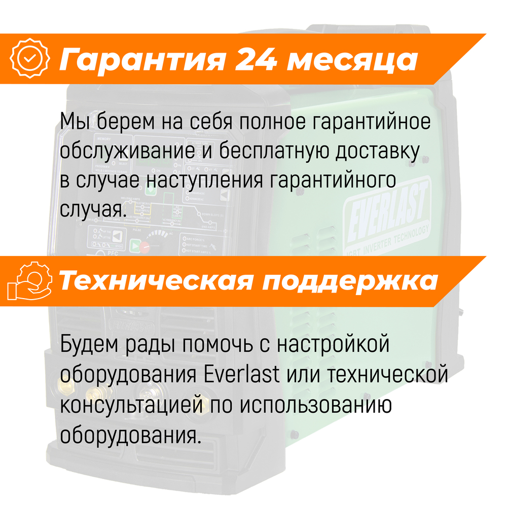 Установка аргонодуговой сварки PoweriTig 200T Everlast 3EV200T