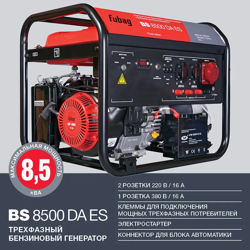 Fubag BS 8500 DA ES