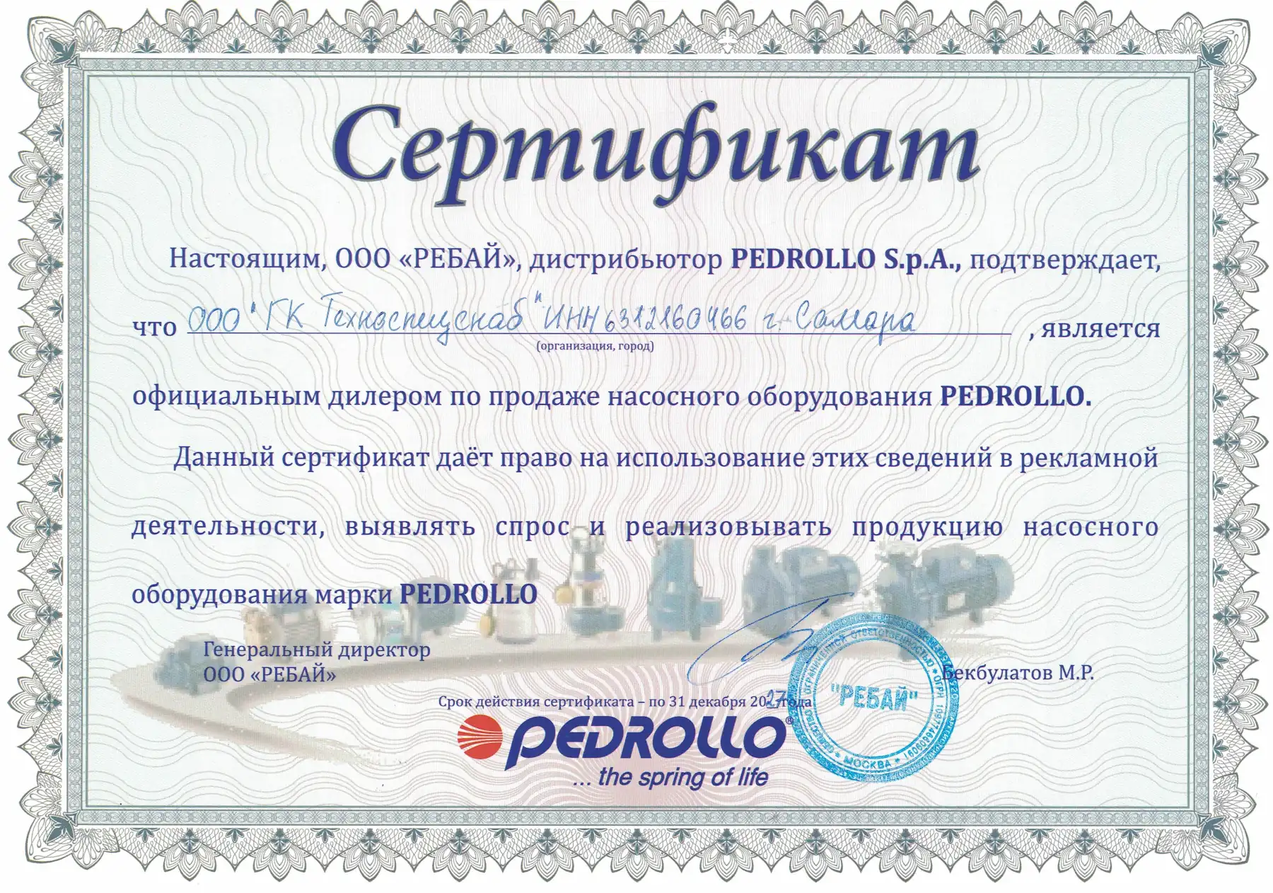 Все товары Pedrollo