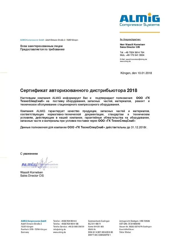 Все товары Almig