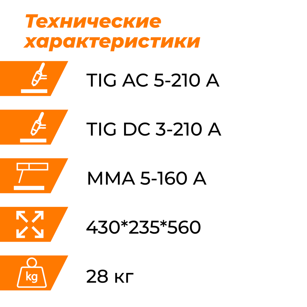 Установка аргонодуговой сварки PowerTig 210 EXT Everlast 3EV210P