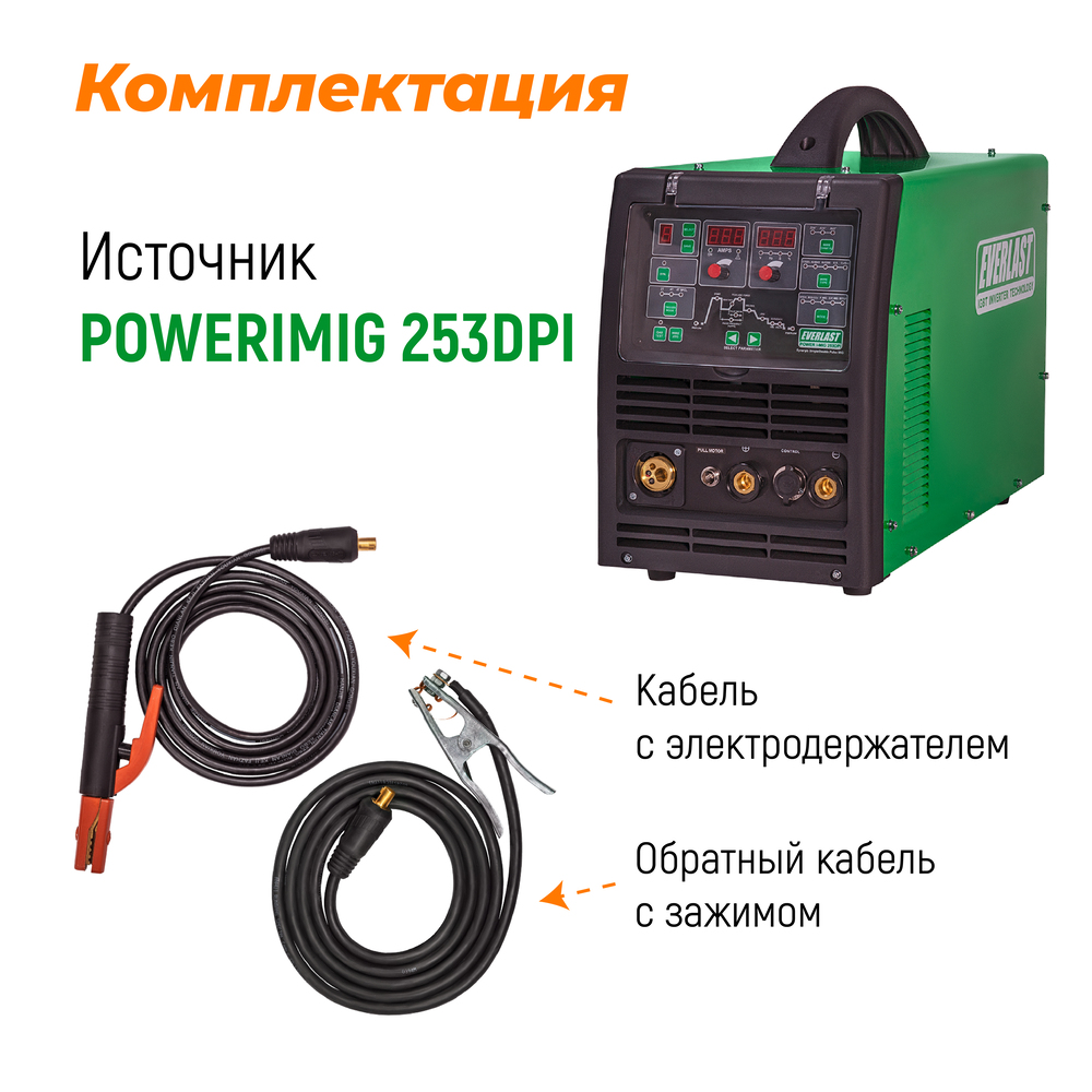 Сварочный полуавтомат Poweri-MIG 253DPI Everlast 2EV253DPI