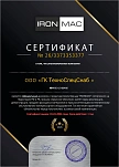 Сертификат IRONMAC