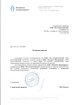 Сертификат ООО «Каланча»