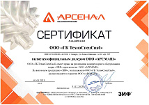 Сертификат ЗИФ